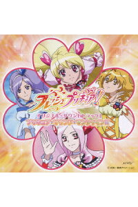 楽天ブックス フレッシュプリキュア オリジナル サウンドトラック1 プリキュア サウンド サンシャイン 高梨康治 Cd 楽天ブックス フレッシュプリキュア オリジナル サウンドトラック1 プリキュア サウンド サンシャイン 高梨康治 Cd